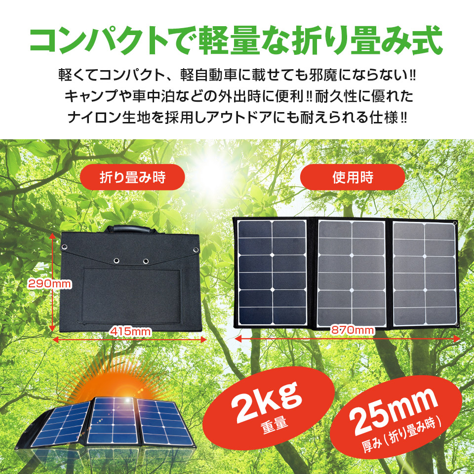 三金商事株式会社 | ソーラーパネル充電器