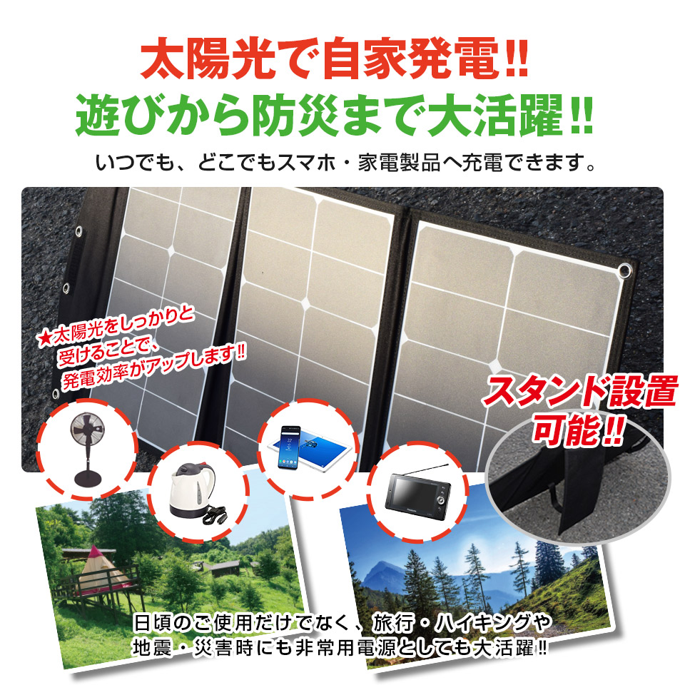 三金商事株式会社 | ソーラーパネル充電器