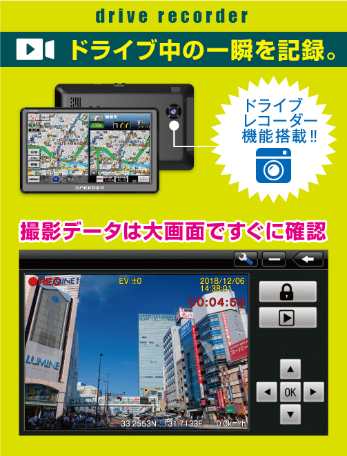 三金商事株式会社 7インチカーナビ ドライブレコーダー搭載 ワンセグ付き るるぶデータ