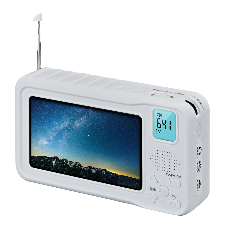 キャパシタ式　防災TVラジオ